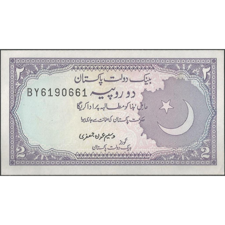 Pakistan 2 Rupias ND1975-1999 Firma 10 P37
