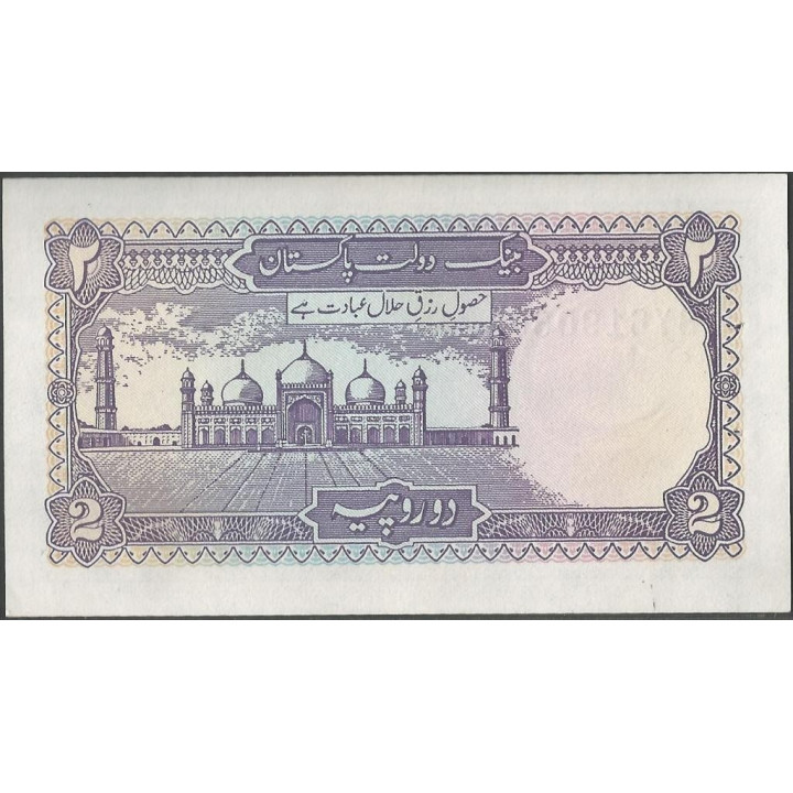 Pakistan 2 Rupias ND1975-1999 Firma 10 P37 reverso