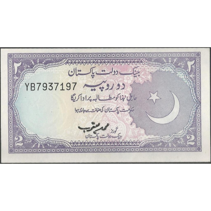Pakistan 2 Rupias ND1975-1999 Firma 13 P37