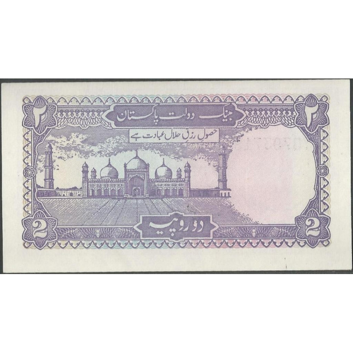 Pakistan 2 Rupias ND1975-1999 Firma 13 P37 reverso