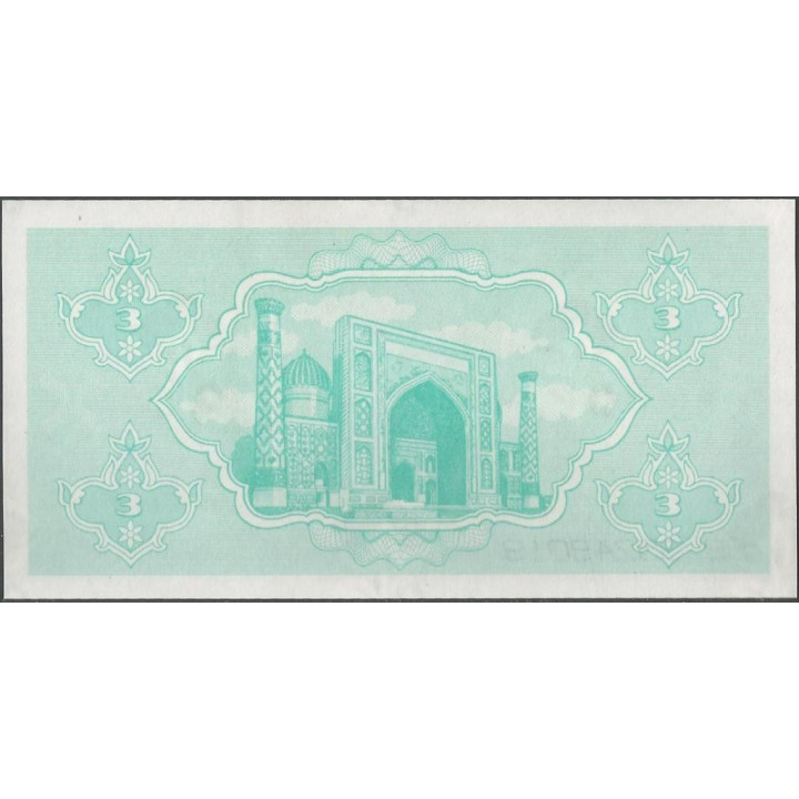 Uzbequistan 3 Sum 1992 P62a reverso