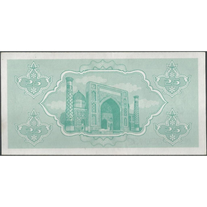 Uzbequistan 25 Sum 1992 P65a reverso