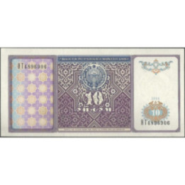 Uzbequistan 10 Sum 1994 P76a