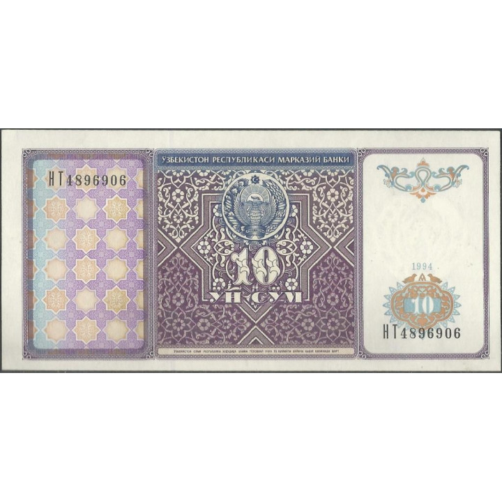 Uzbequistan 10 Sum 1994 P76a