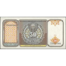 Uzbequistan 50 Sum 1994 P78a