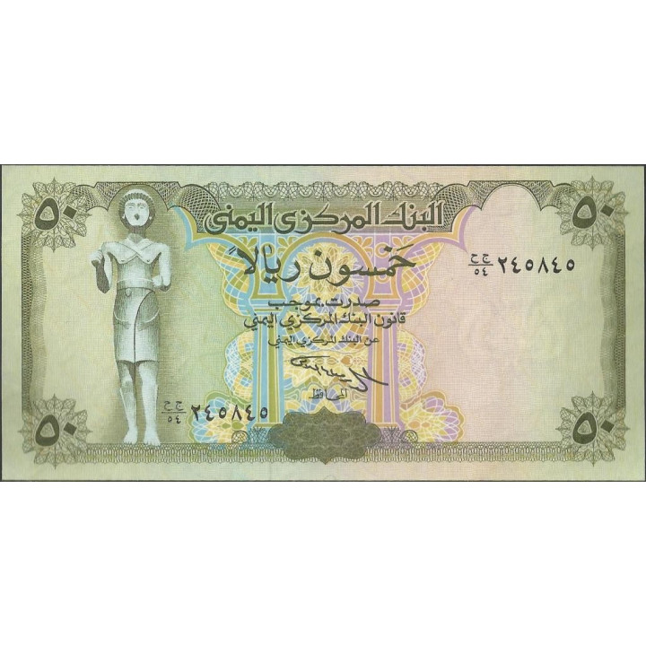 Yemen 50 Rials ND1983 P27