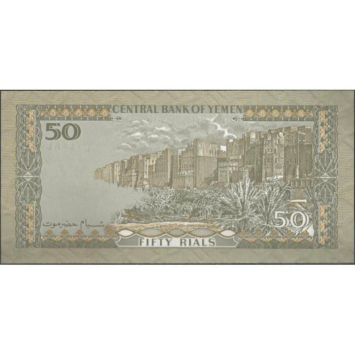 Yemen 50 Rials ND1983 P27 reverso
