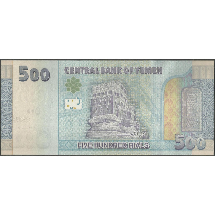 Yemen 500 Rials 2017 P39 reverso