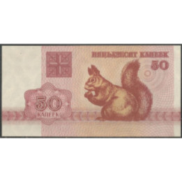 Bielorusia 50 Kapeek 1992 P1