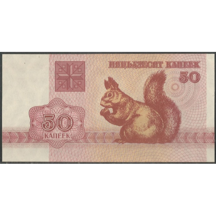 Bielorusia 50 Kapeek 1992 P1