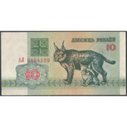 Bielorusia 10 Rublei 1992 P5