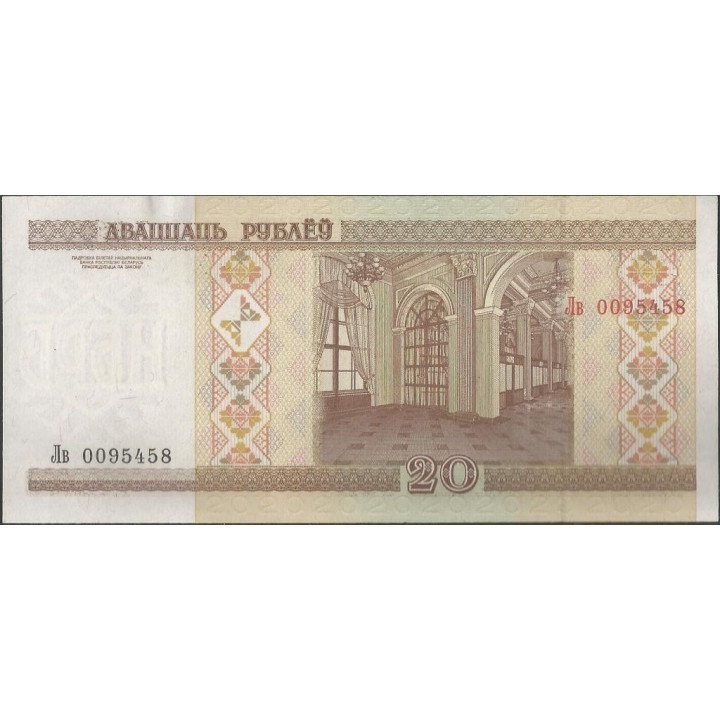 Bielorusia 20 Rublei 2000 P24 reverso