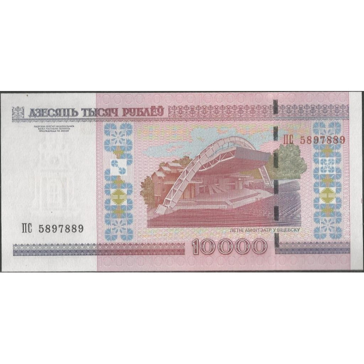 Bielorusia 10.000 Rublei 2000 (11) P30b reverso