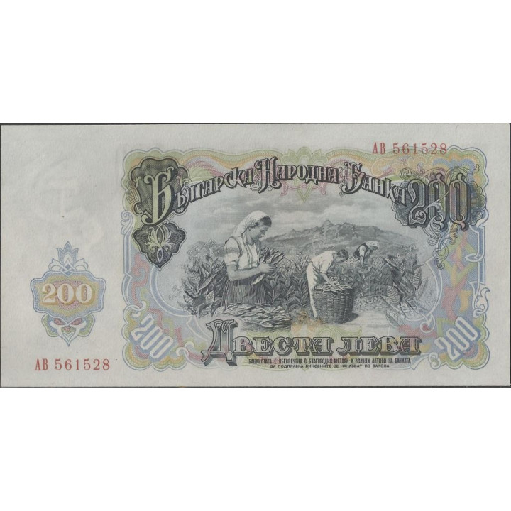 Bulgaria 200 Leva 1951 P87a reverso