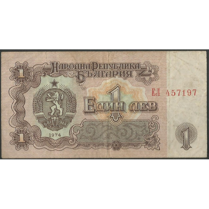 Bulgaria 1 Lev 1974 P93a