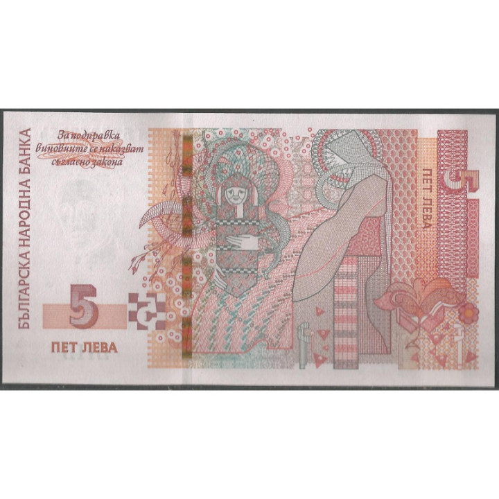 Bulgaria 5 Leva 2020 P116c reverso