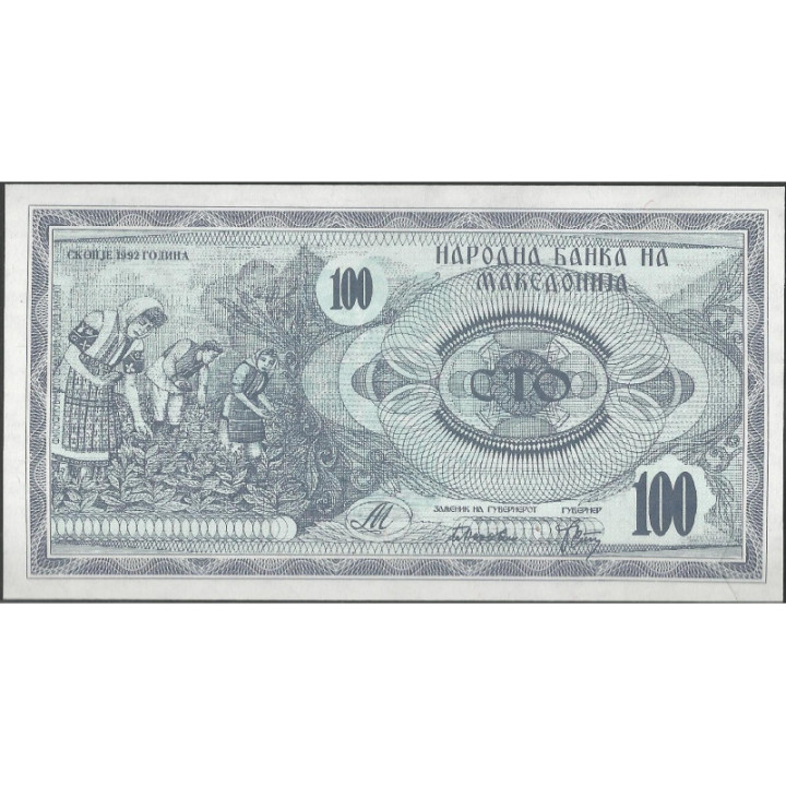 Macedonia 100 Dinares 1992 P4a