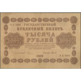 Rusia Sovietica 1.000 Rublos 1918 P95