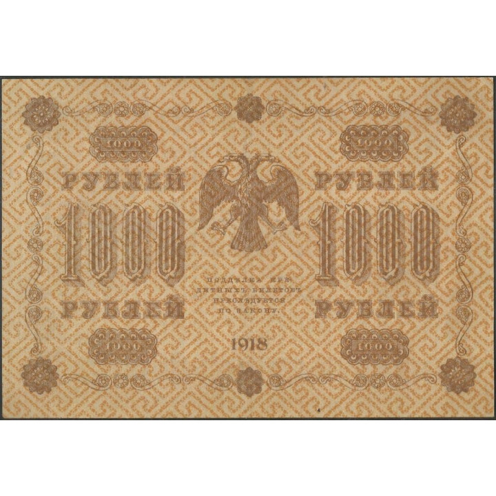 Rusia Sovietica 1.000 Rublos 1918 P95 reverso