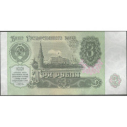 Rusia URSS 3 Rublos 1991 P238a
