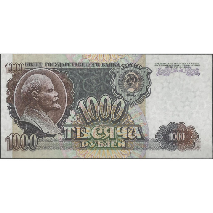 Rusia URSS 1.000 Rublos 1992 P250a