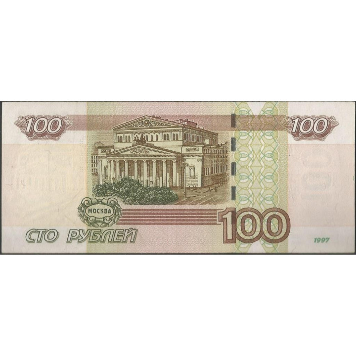 Rusia CIS 100 Rublos 1997 P270a reverso