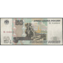 Rusia CIS 50 Rublos 1997 (2004) P269c