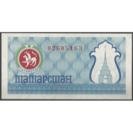 Tatarstan 100 Rublos ND1993 P6c