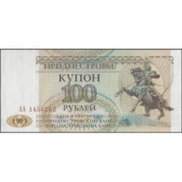 Transnistria 100 Rublos 1993 P20