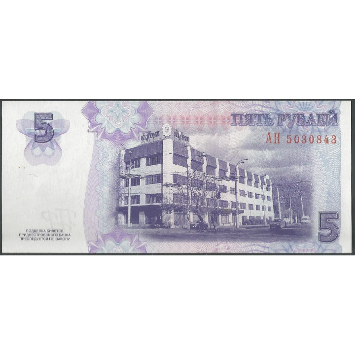 Transnistria 5 Rublos 2007 P43a reverso