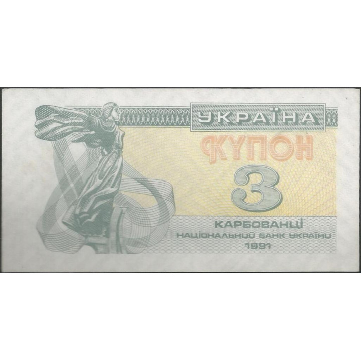 Ukrania 3 Karbovanksi 1991 P82a