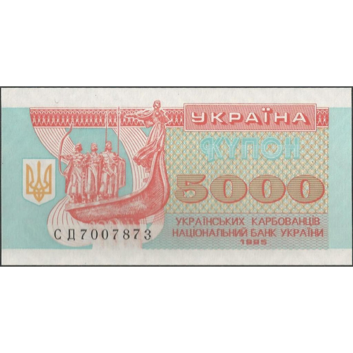 Ukrania 5.000 Karbovanksi 1995 P93b
