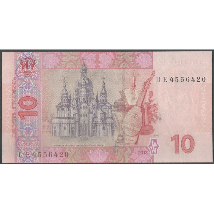Ukrania 10 Hryven 2013 P119Ac reverso