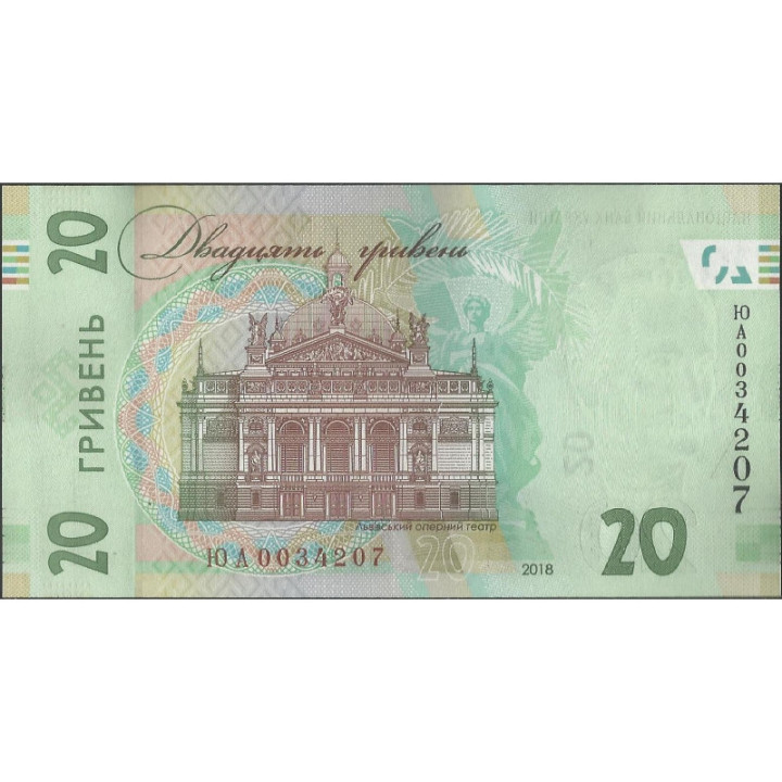 Ukrania 20 Hryven 2018 PA126 reverso