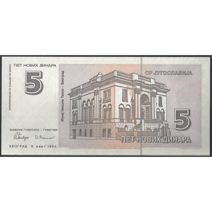 Yugoeslavia 5 Dinara 3 Mar 1994 P148 reverso