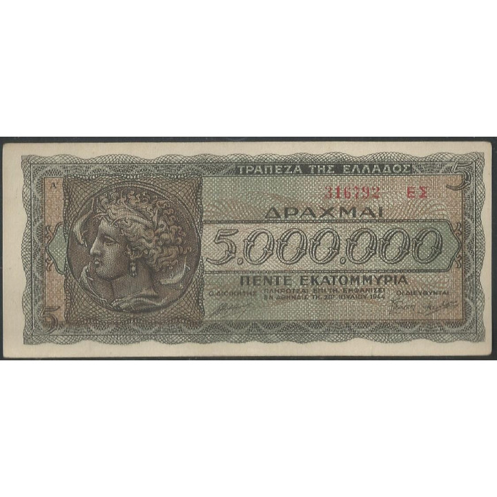 Grecia 5.000.000 Dracmas 20 Jul 1944 P128b
