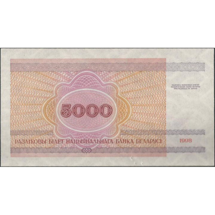Bielorusia 5.000 Rublei 1998 P17 reverso