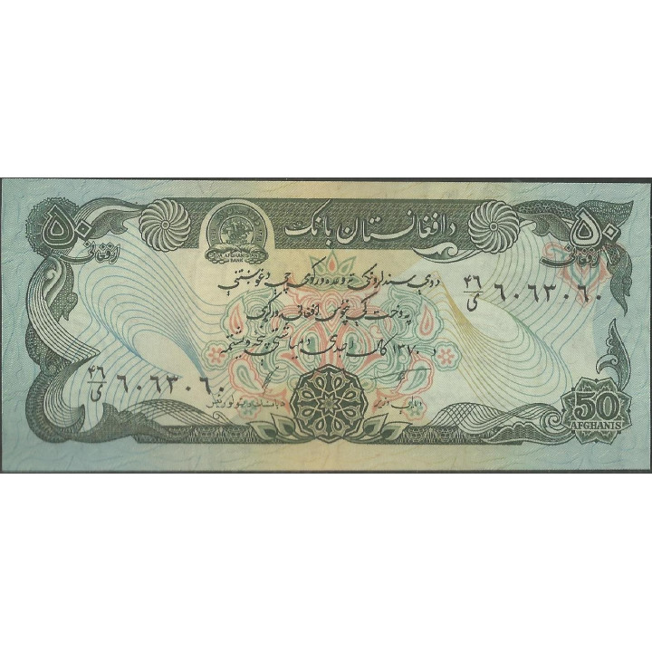 Afganistan 50 Afghanis de 1991 P57b