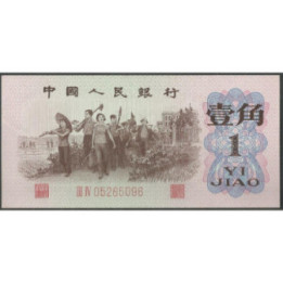 China 1 Jiao 1962 P877f