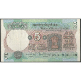 India 5 Rupias ND1975 P80j