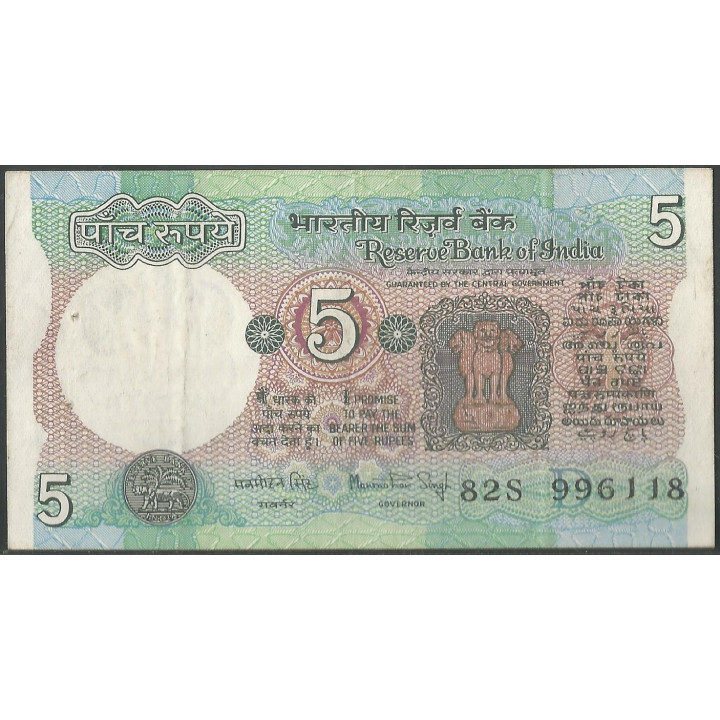 India 5 Rupias ND1975 P80j