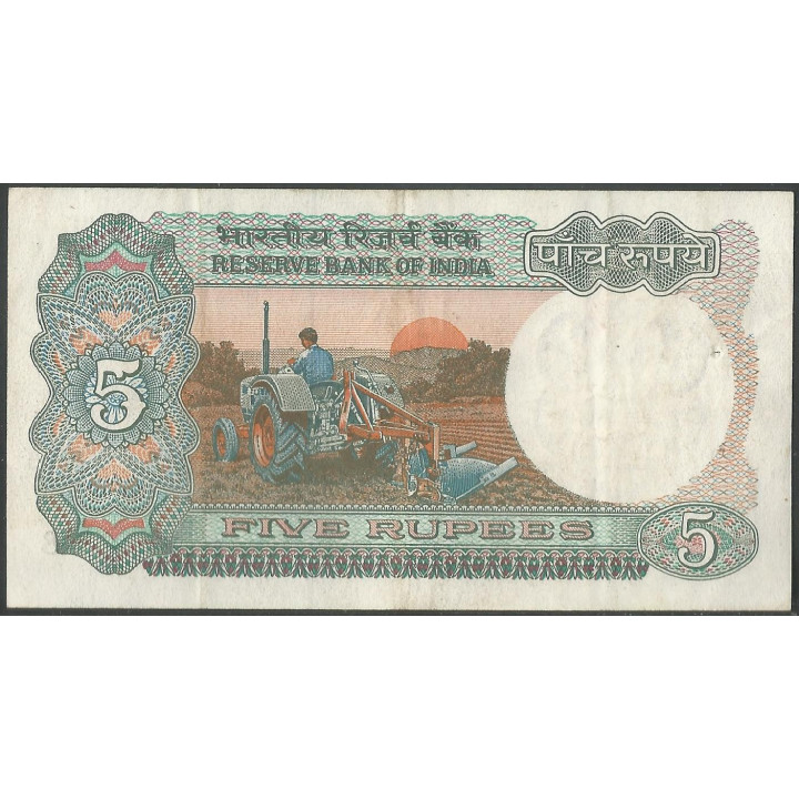 India 5 Rupias ND1975 P80j reverso