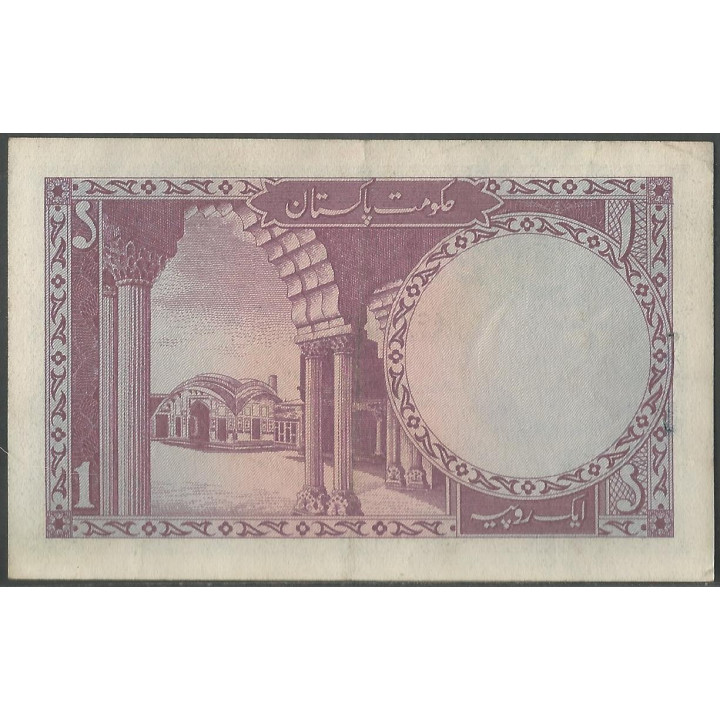 Pakistan 1 Rupia ND1964 P9A reverso