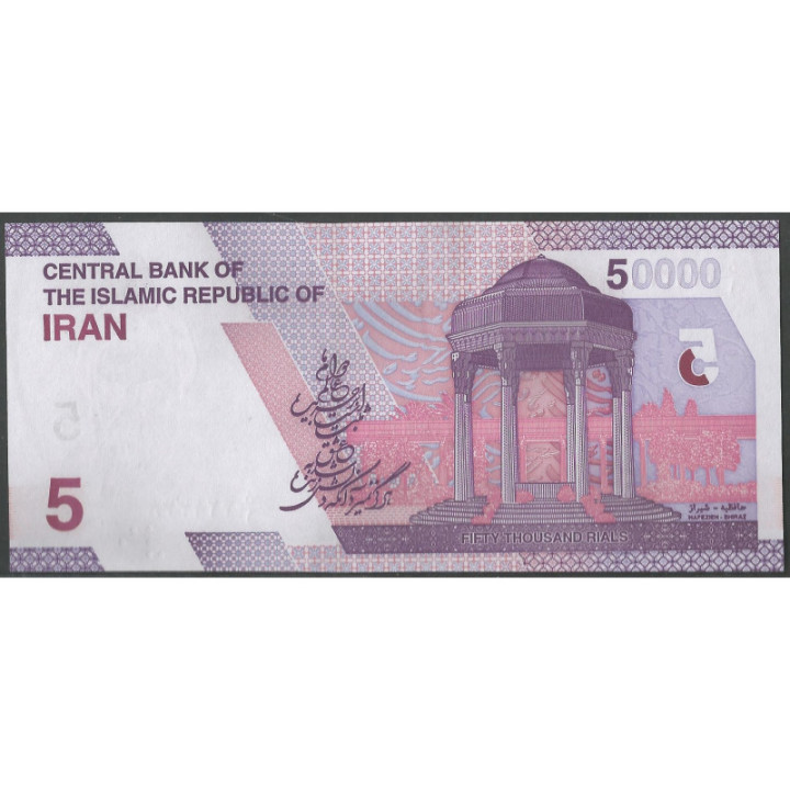 Iran 5 Toman (50.000 Rials) ND2020 P162 reverso