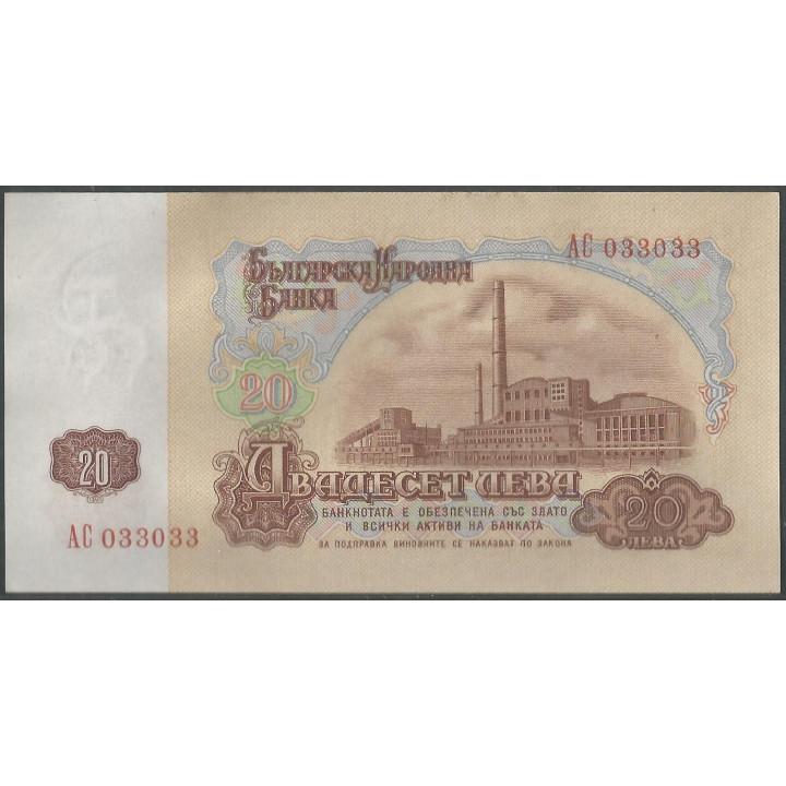 Bulgaria 20 Leva 1962 P92a reverso