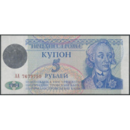Transnistria 50.000 Rublos ND1996 P27