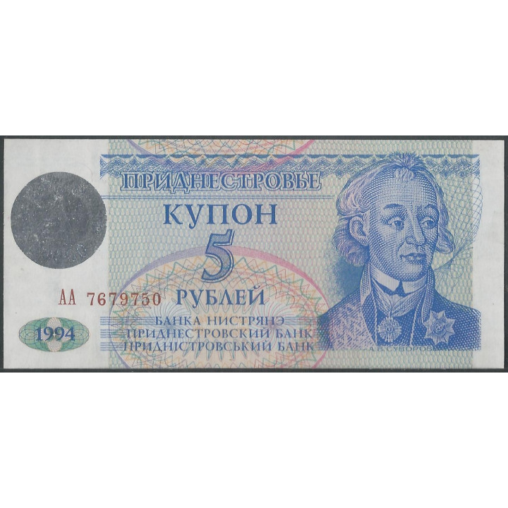 Transnistria 50.000 Rublos ND1996 P27