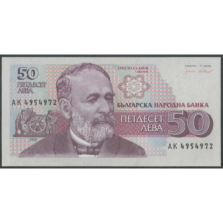 Bulgaria 50 Leva 1992 P101a