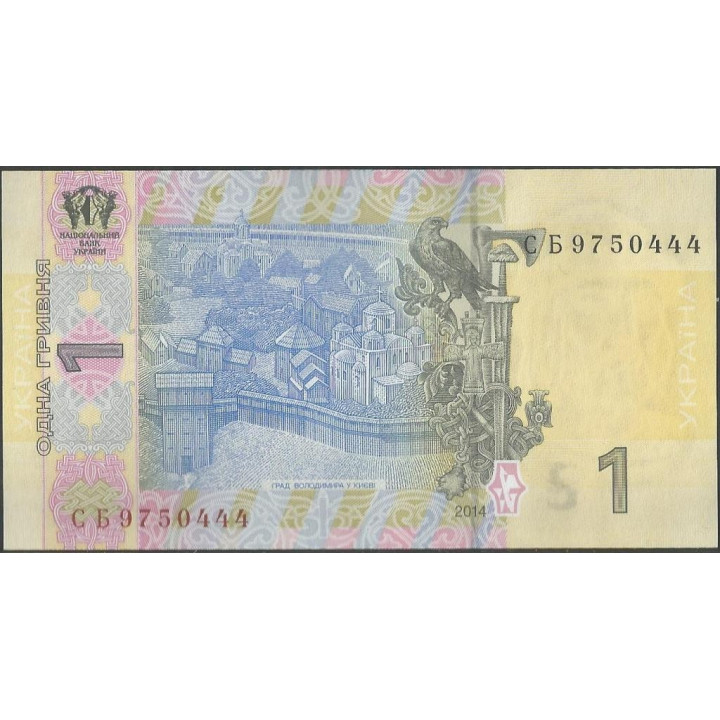 Ukrania 1 Hryven 2014 P116Ac reverso