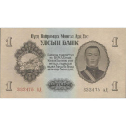 Mongolia 1 Tugrik 1955 P28